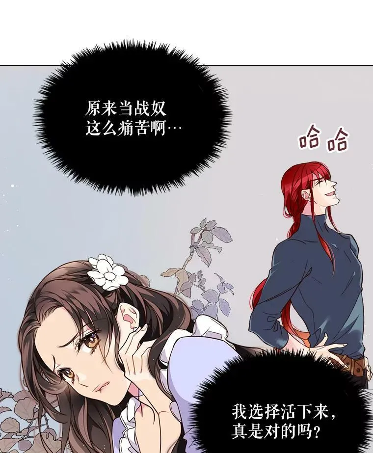 3.是要烙印我吗 第30页