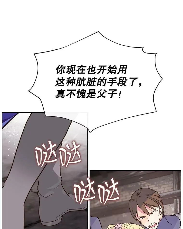 3.是要烙印我吗 第44页
