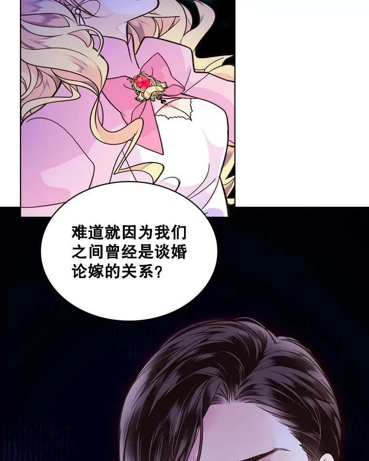 3.是要烙印我吗 第51页