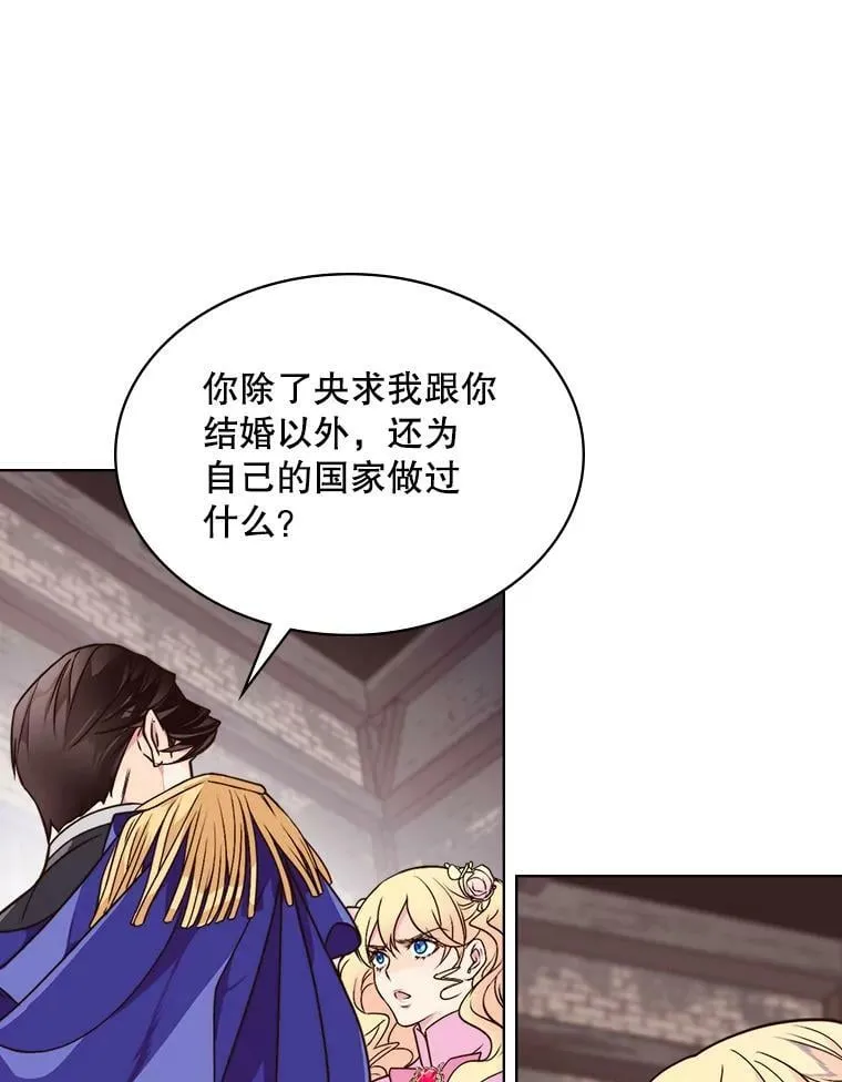 3.是要烙印我吗 第53页