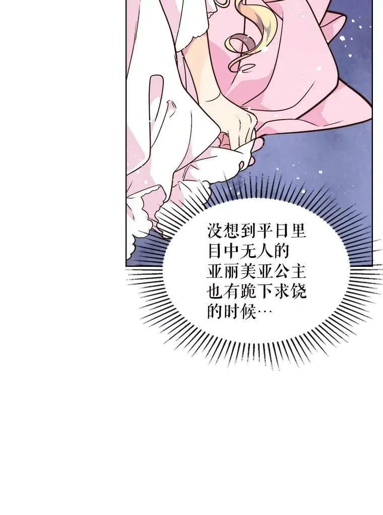 4.这是我的第二世 第12页