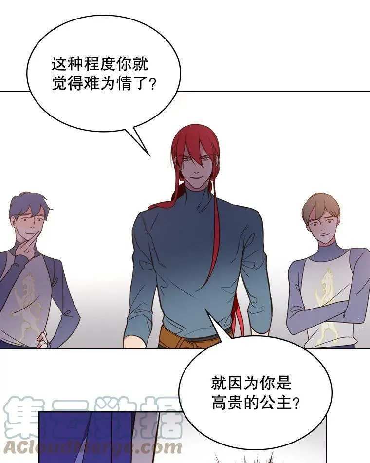4.这是我的第二世 第13页