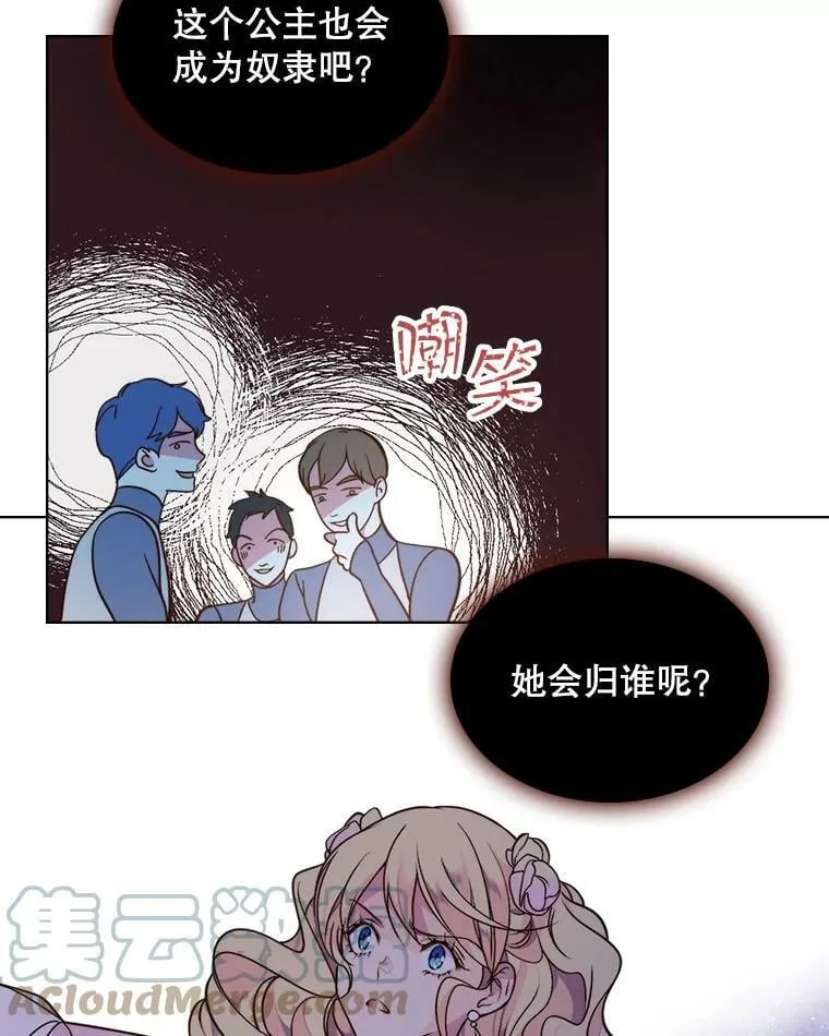 4.这是我的第二世 第19页