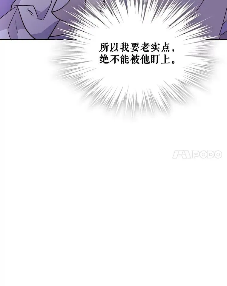 4.这是我的第二世 第48页