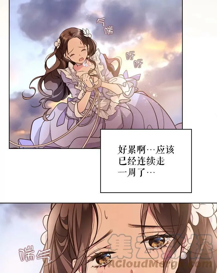 4.这是我的第二世 第52页