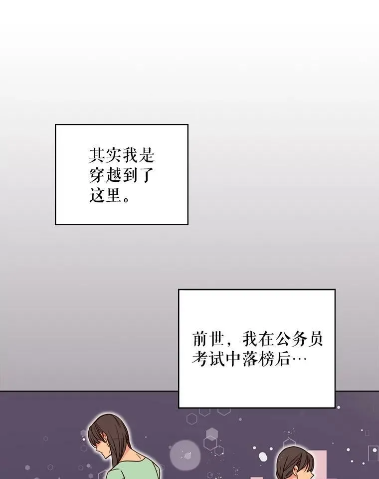 4.这是我的第二世 第54页