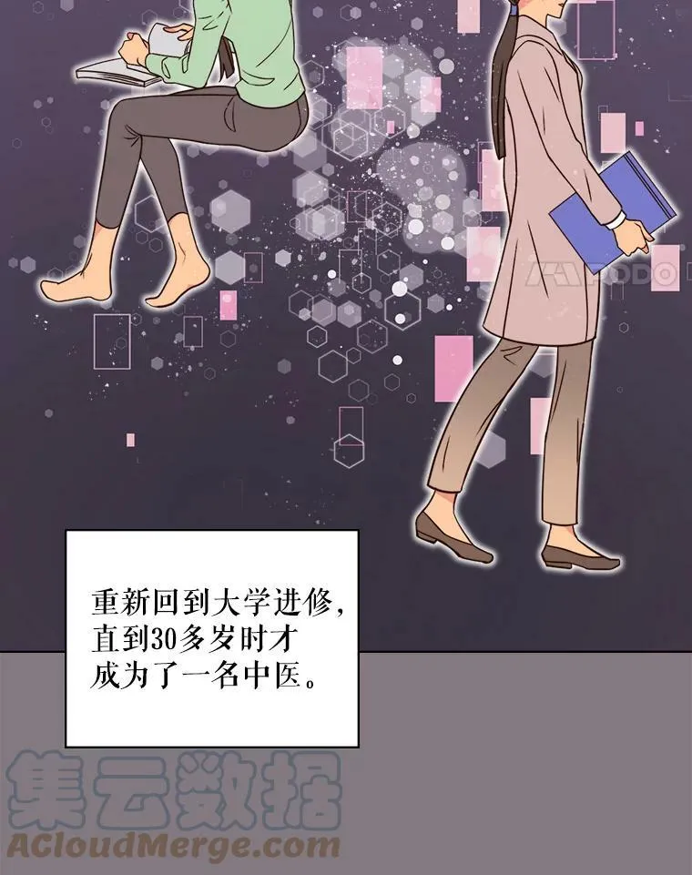 4.这是我的第二世 第55页