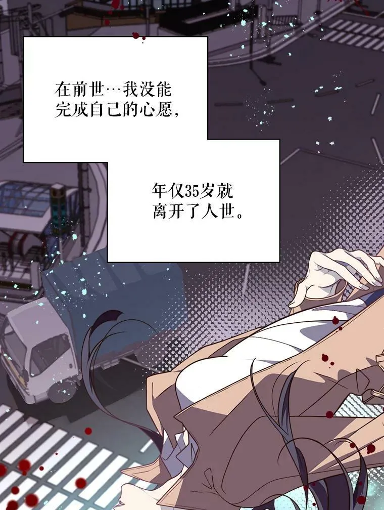 4.这是我的第二世 第57页