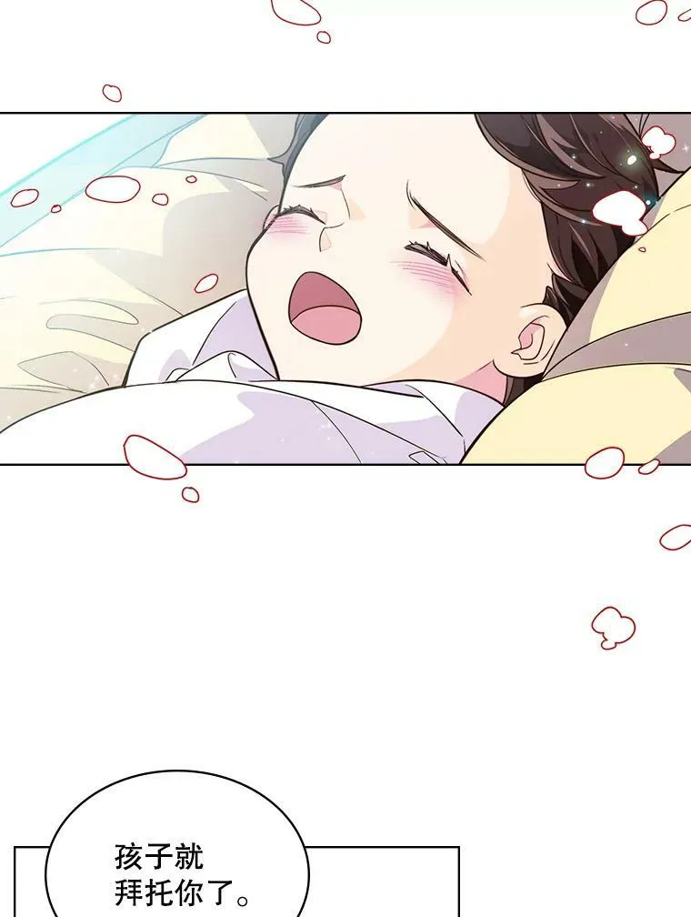 4.这是我的第二世 第60页