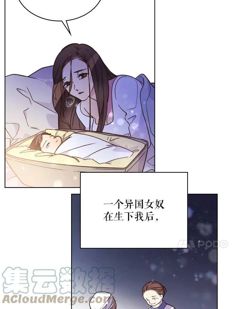 4.这是我的第二世 第61页