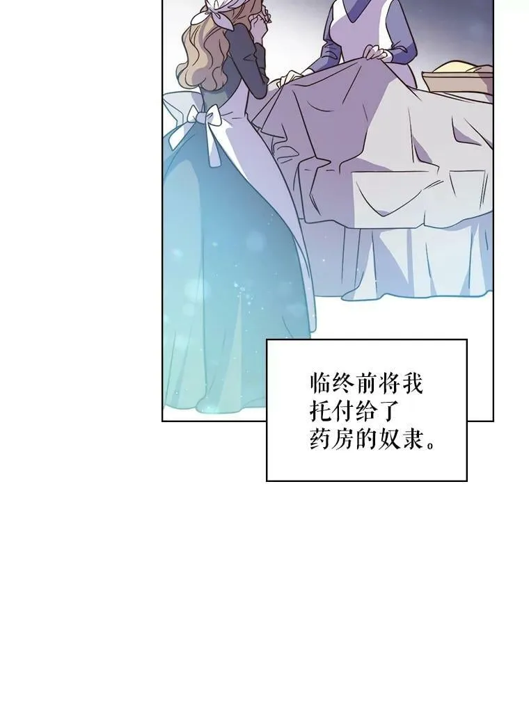 4.这是我的第二世 第62页