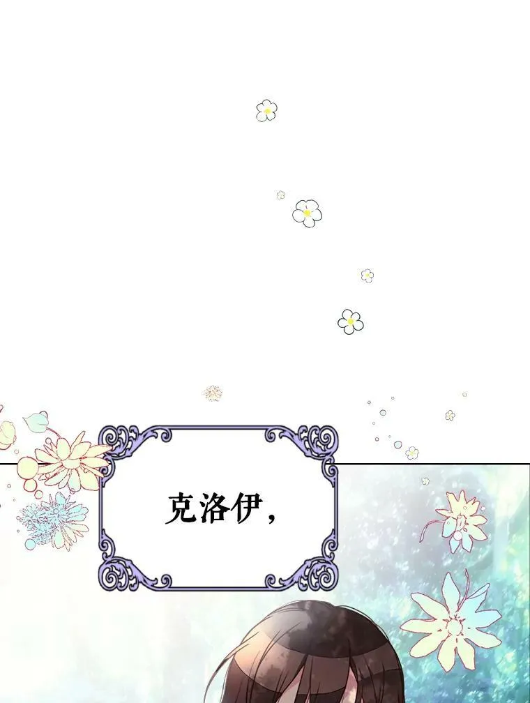 4.这是我的第二世 第63页