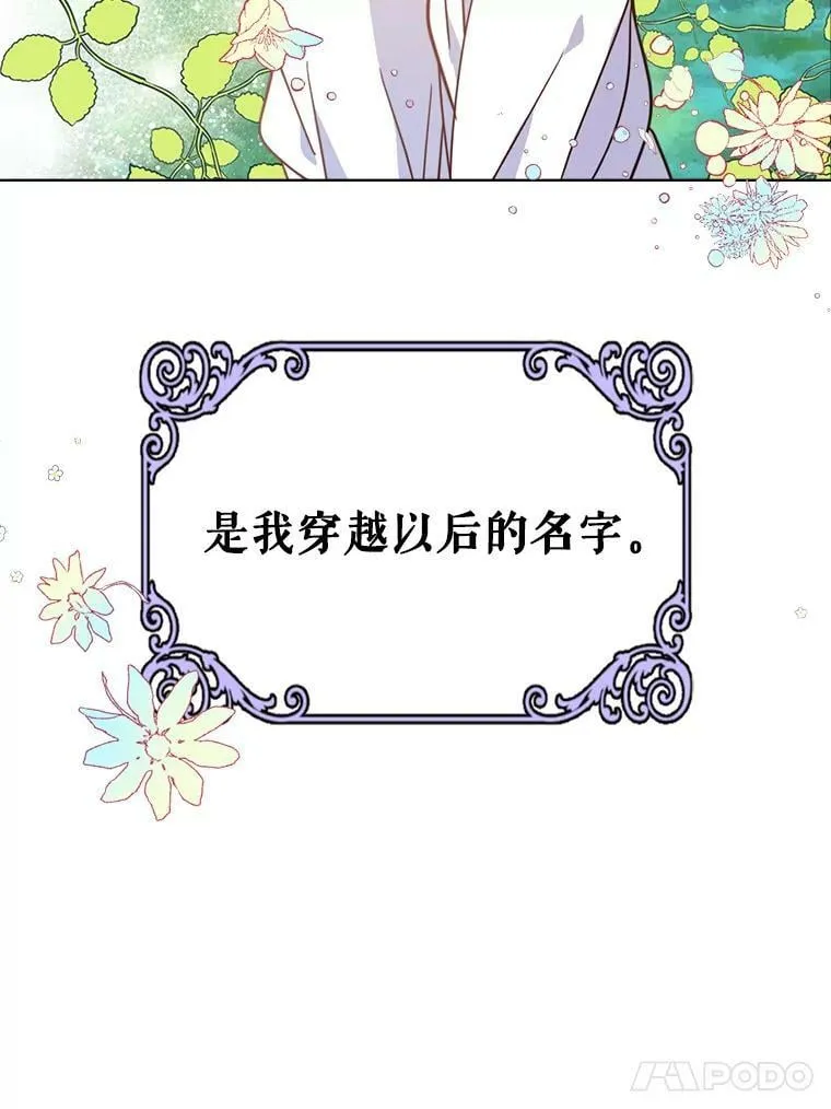4.这是我的第二世 第65页