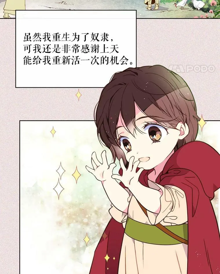 5.我叫克洛伊 第5页