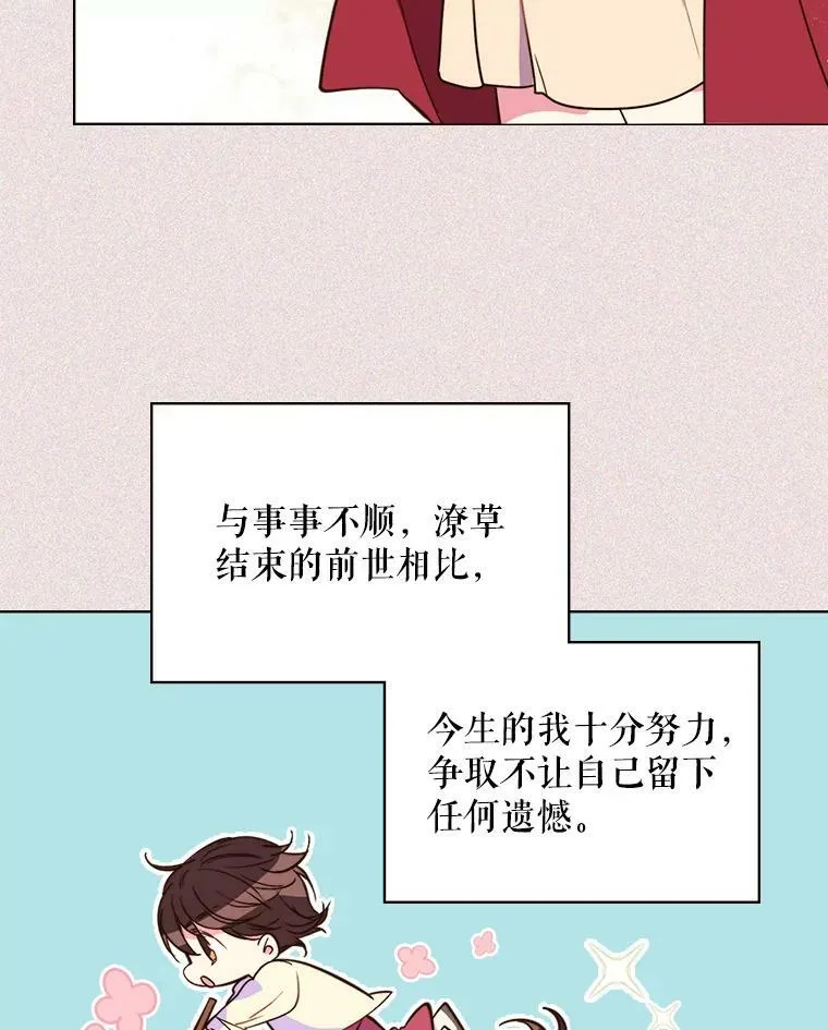 5.我叫克洛伊 第6页