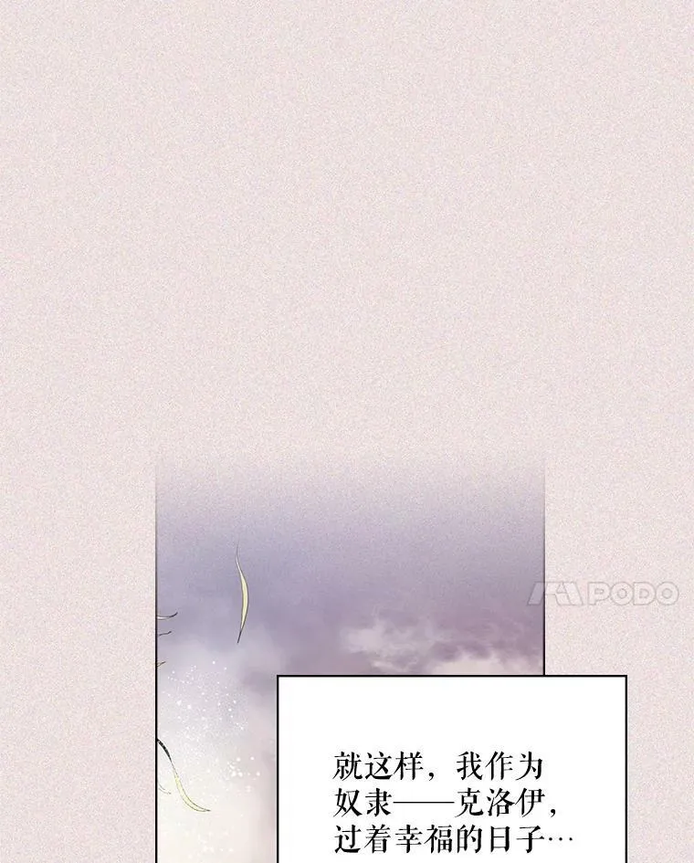5.我叫克洛伊 第8页
