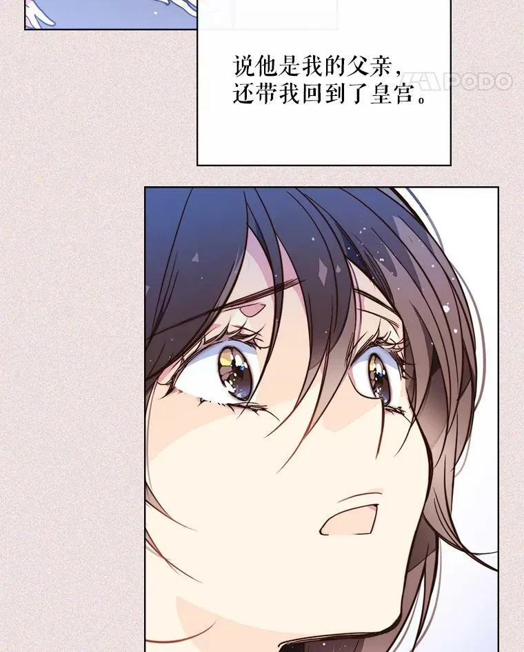 5.我叫克洛伊 第12页