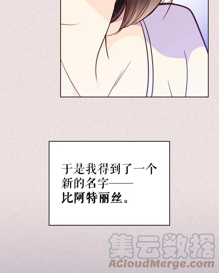 5.我叫克洛伊 第13页
