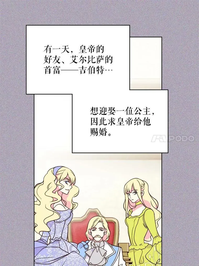 5.我叫克洛伊 第15页