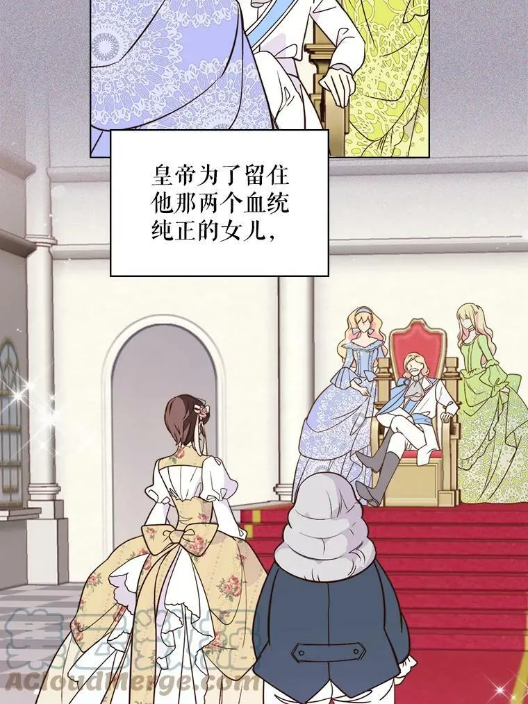 5.我叫克洛伊 第16页