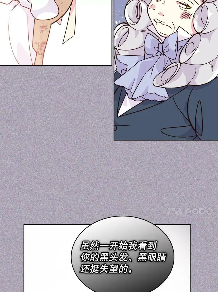 5.我叫克洛伊 第18页
