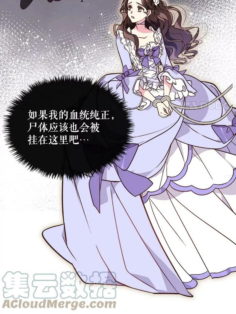 5.我叫克洛伊 第28页