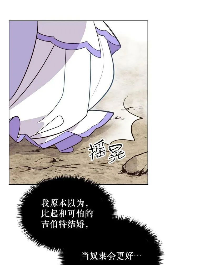 5.我叫克洛伊 第29页