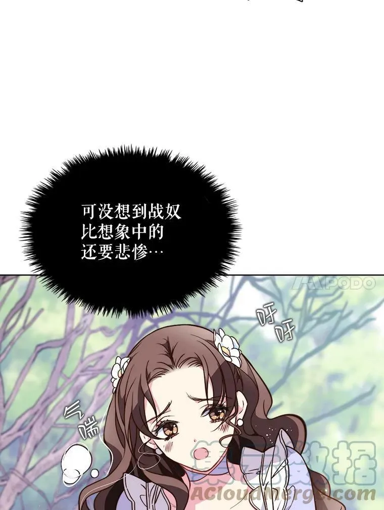 5.我叫克洛伊 第31页