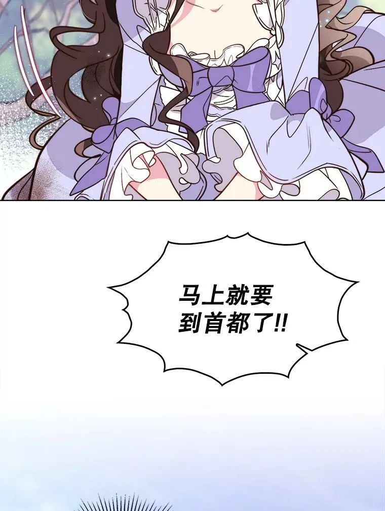 5.我叫克洛伊 第32页