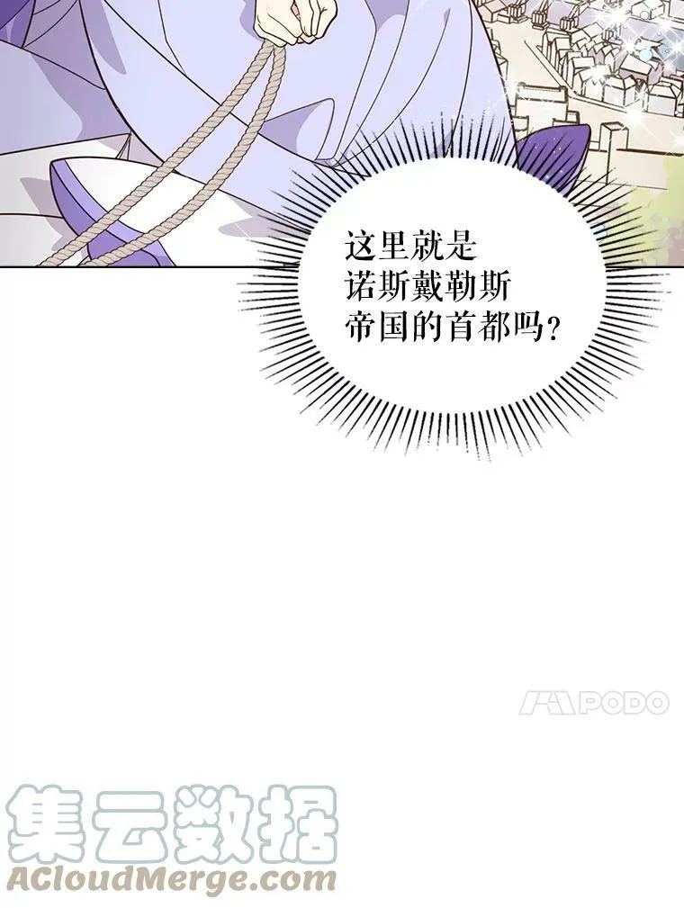 5.我叫克洛伊 第34页