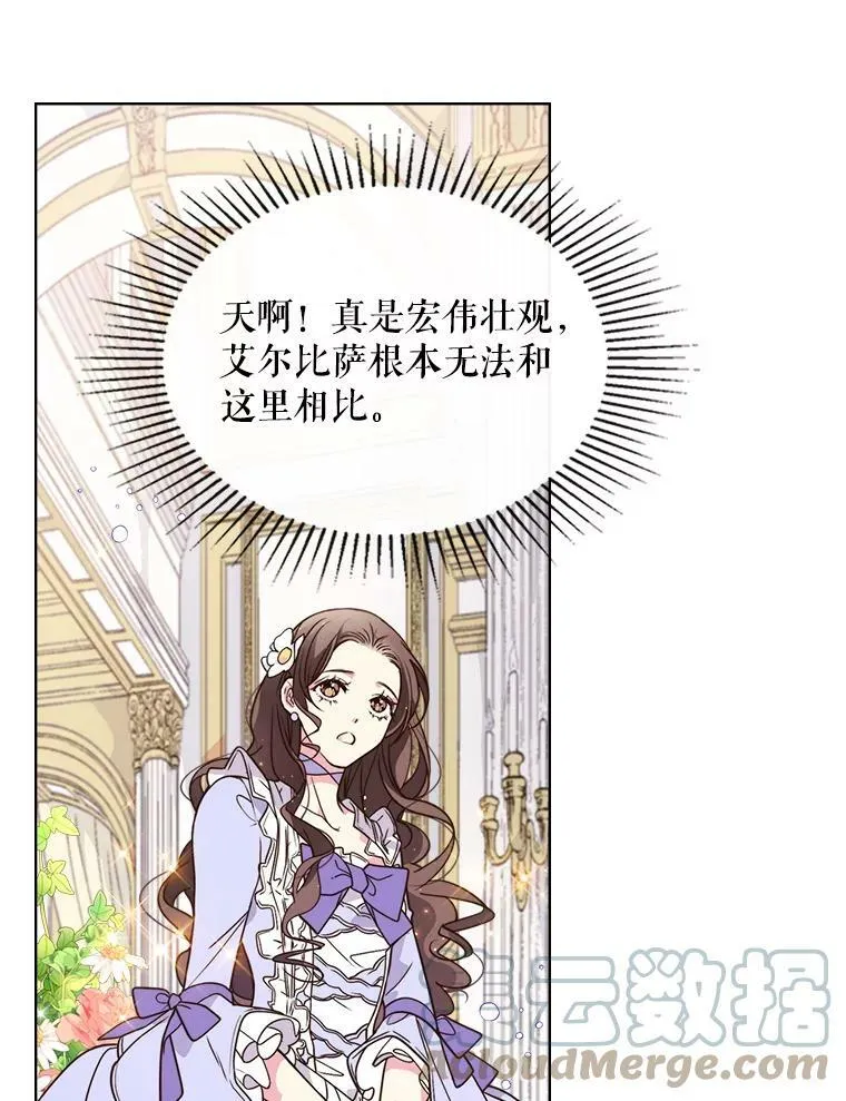 5.我叫克洛伊 第37页