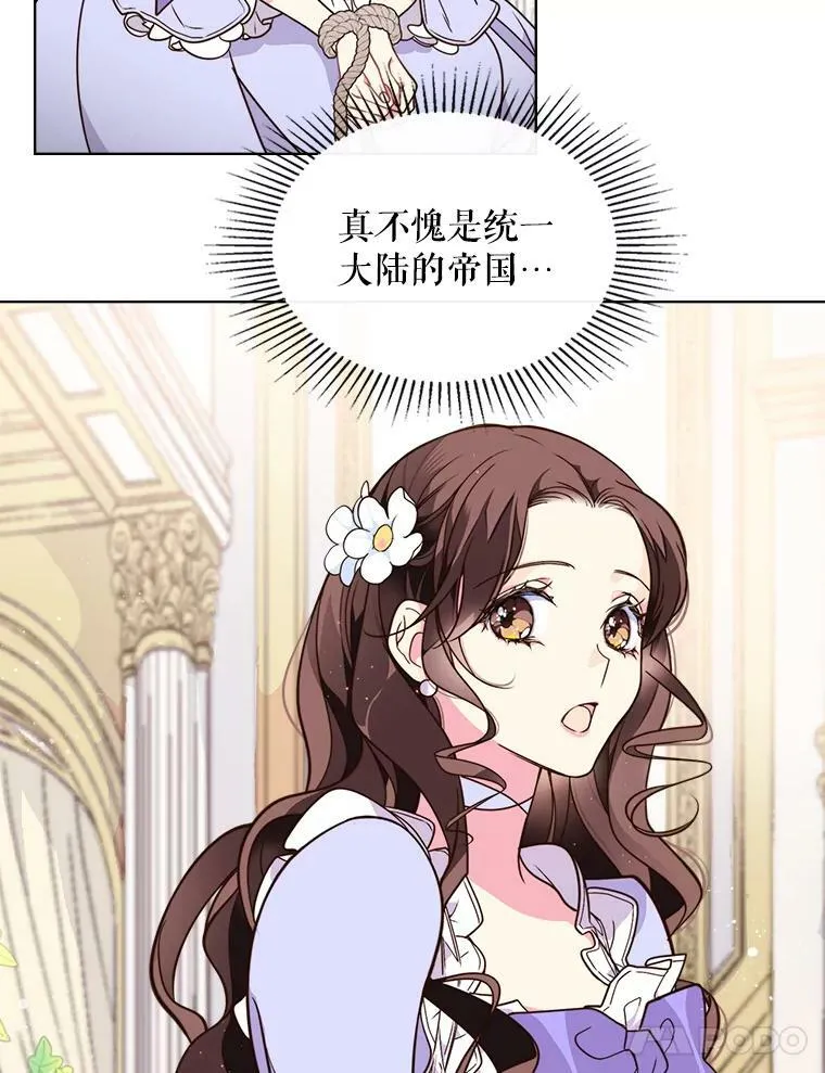 5.我叫克洛伊 第38页