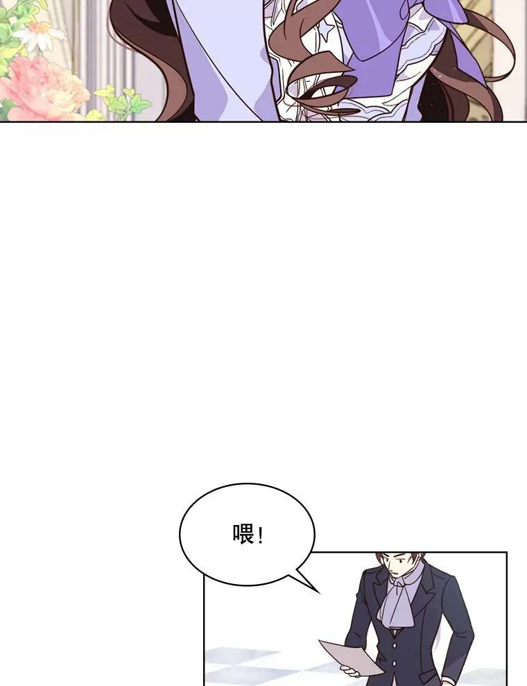 5.我叫克洛伊 第39页