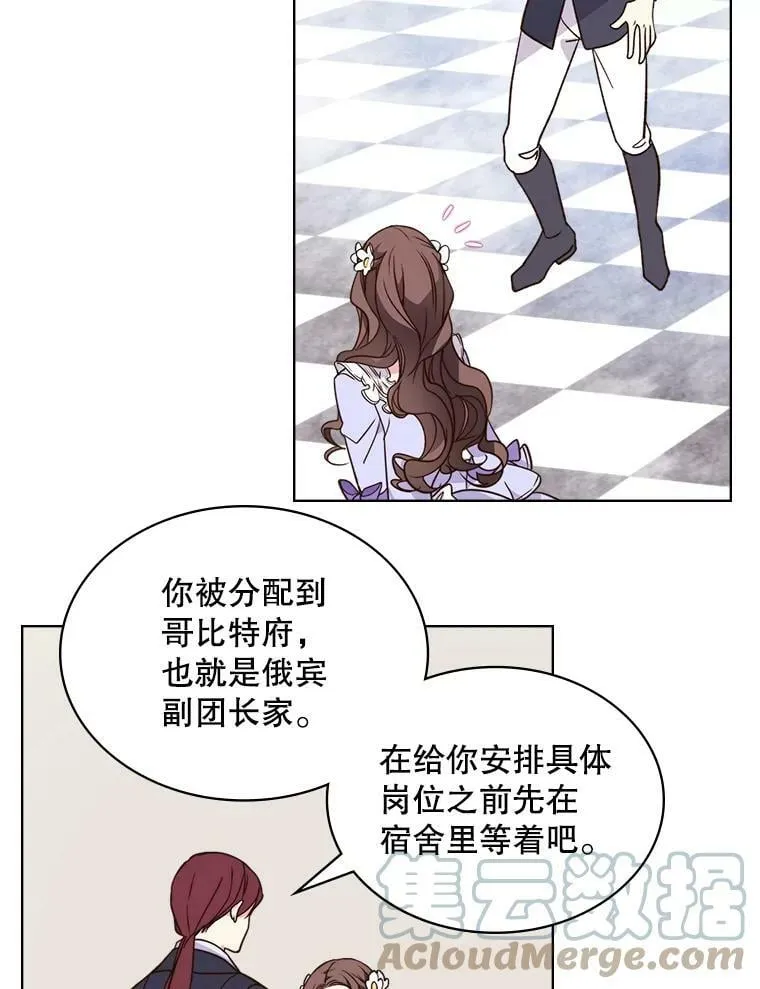 5.我叫克洛伊 第40页