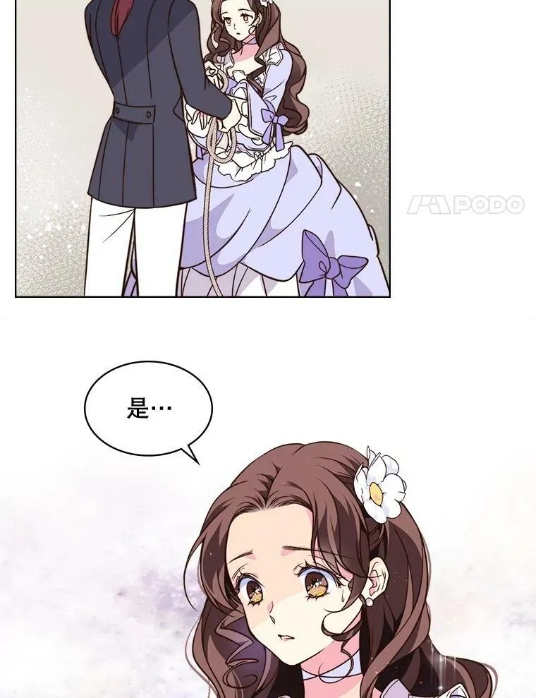 5.我叫克洛伊 第41页