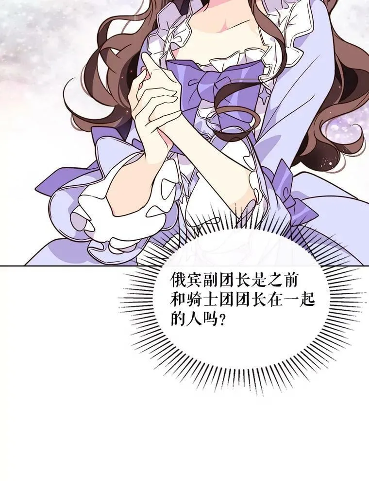 5.我叫克洛伊 第42页