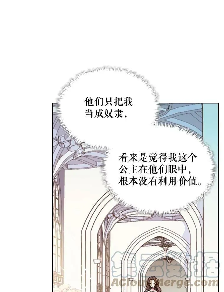 5.我叫克洛伊 第43页