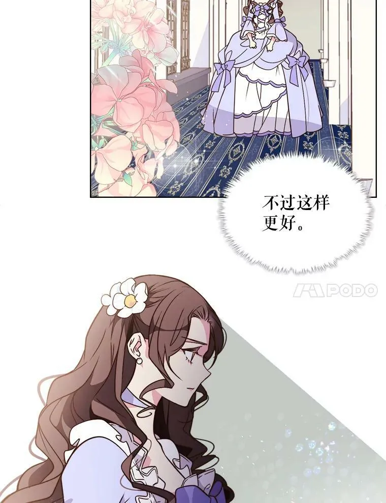 5.我叫克洛伊 第44页