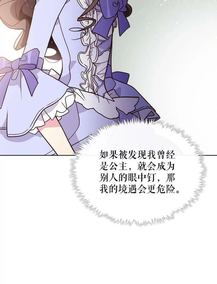 5.我叫克洛伊 第45页