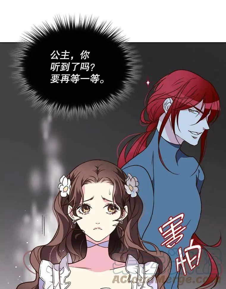5.我叫克洛伊 第46页