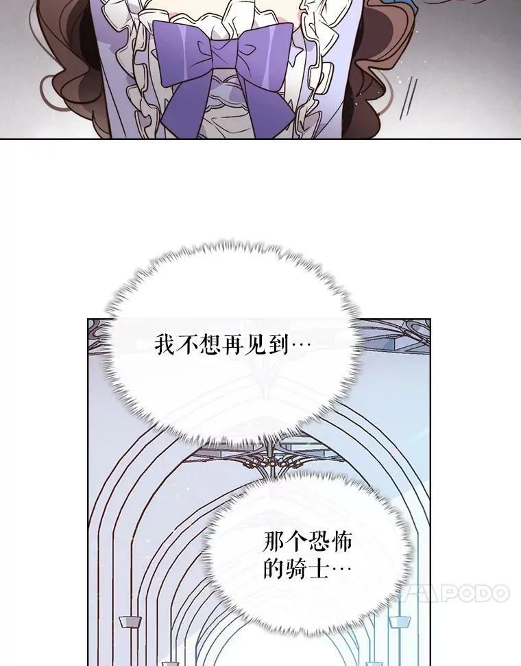 5.我叫克洛伊 第47页