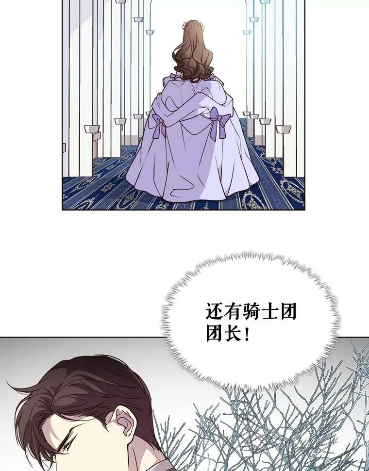 5.我叫克洛伊 第48页