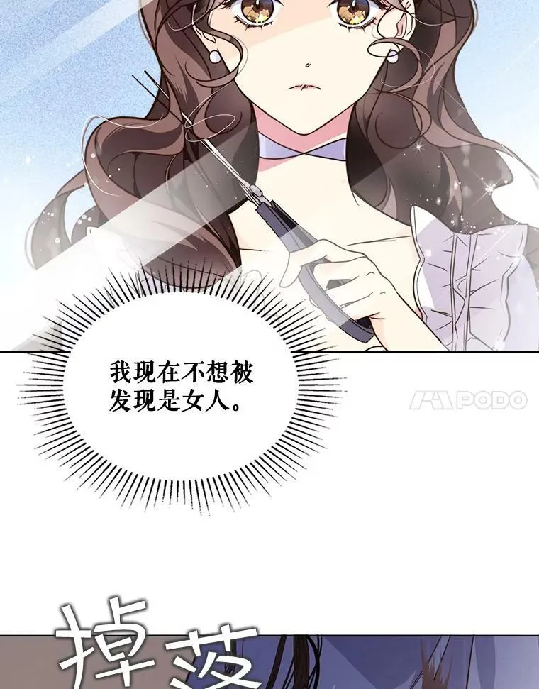 5.我叫克洛伊 第54页