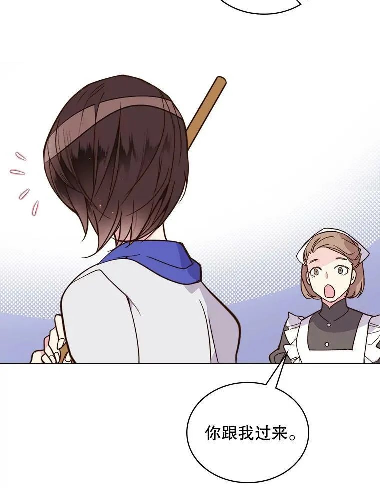 5.我叫克洛伊 第59页