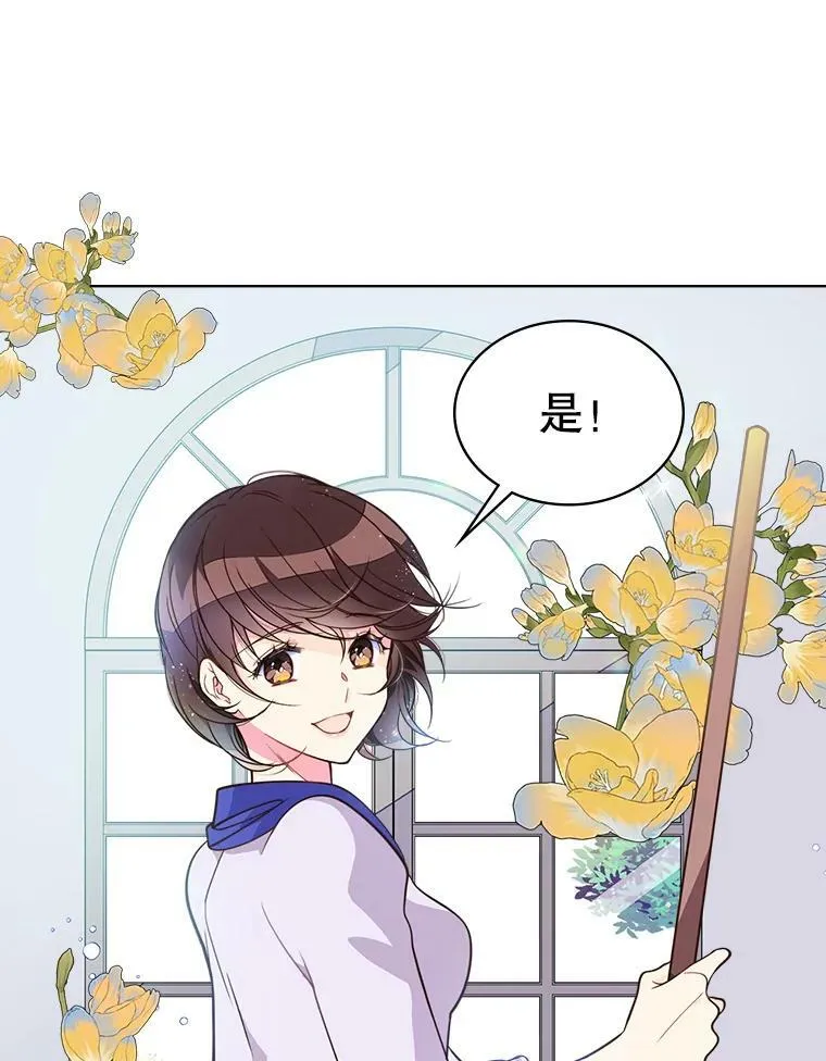5.我叫克洛伊 第60页