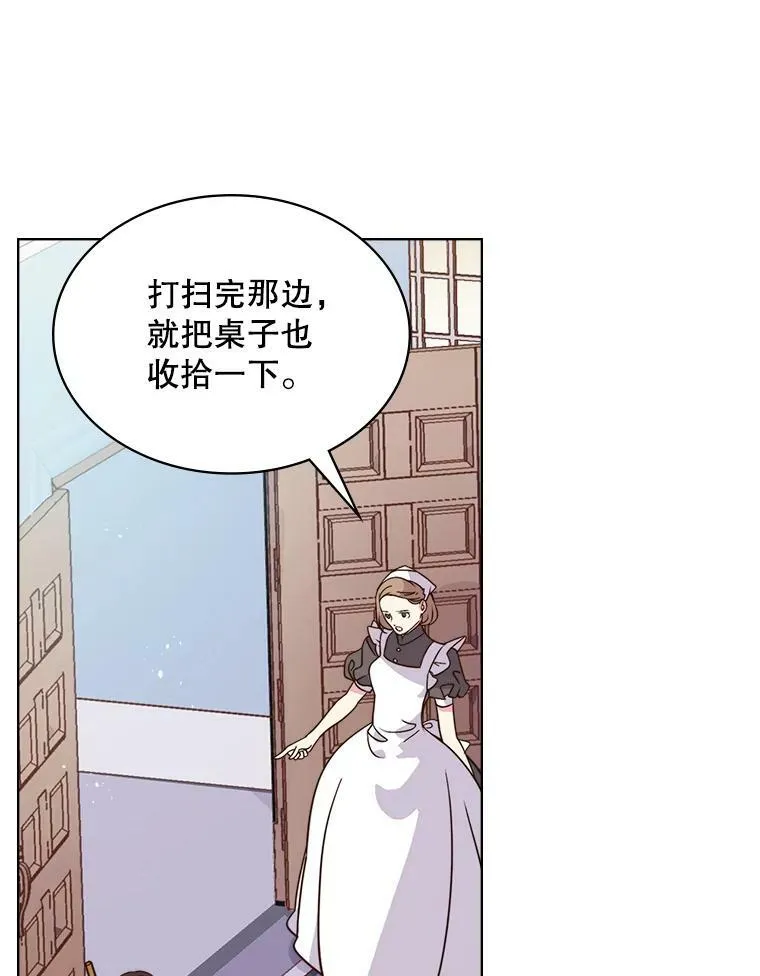 5.我叫克洛伊 第62页
