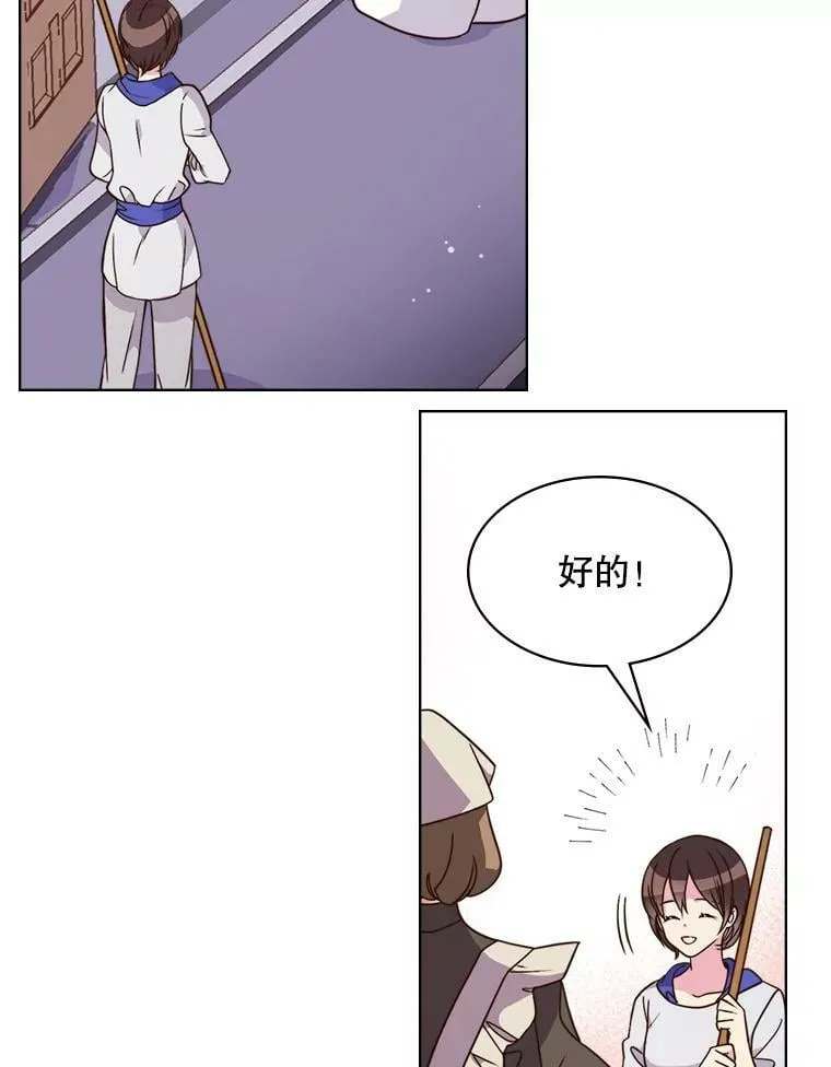 5.我叫克洛伊 第63页