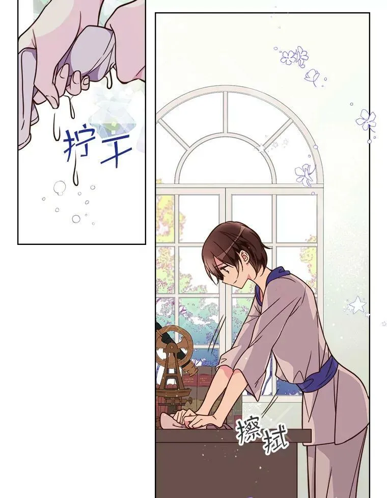 5.我叫克洛伊 第65页