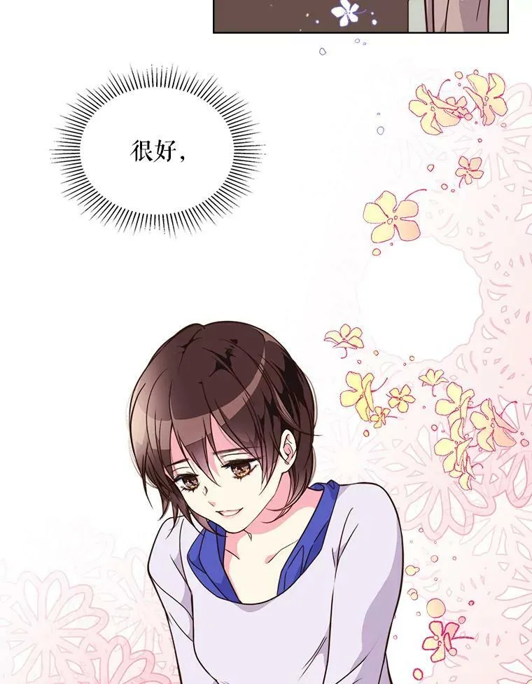 5.我叫克洛伊 第66页