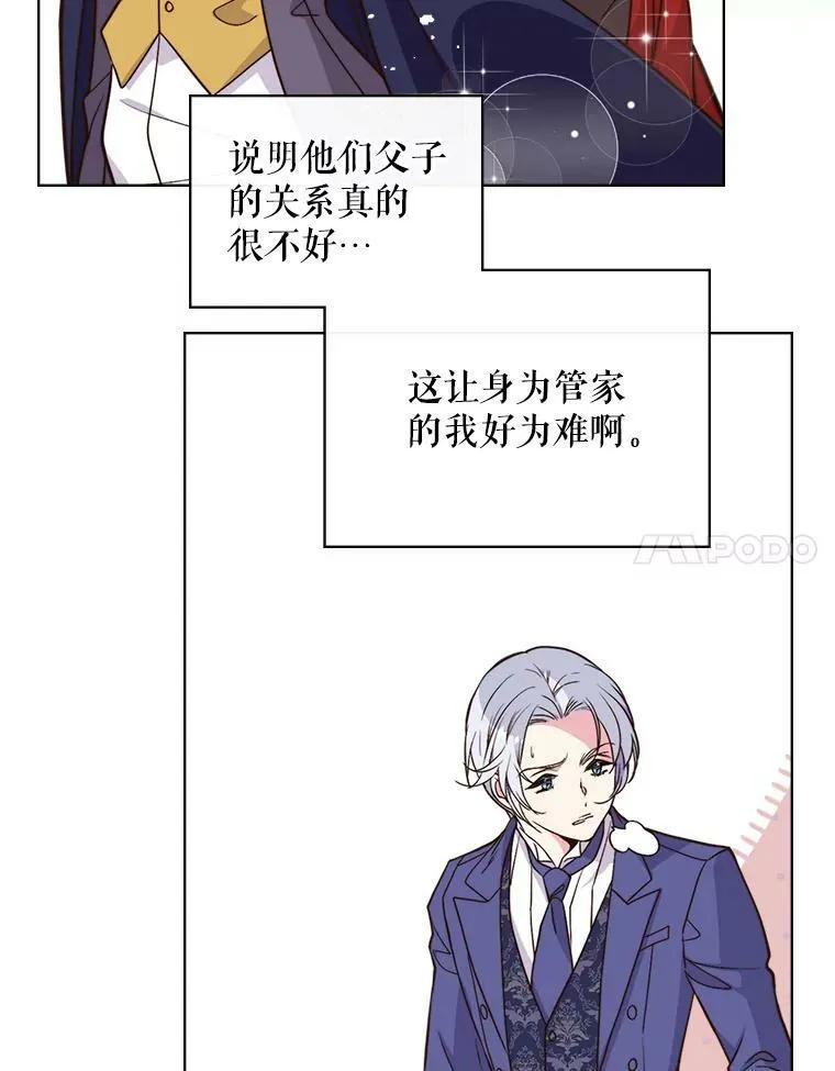 6.我的用武之地 第8页